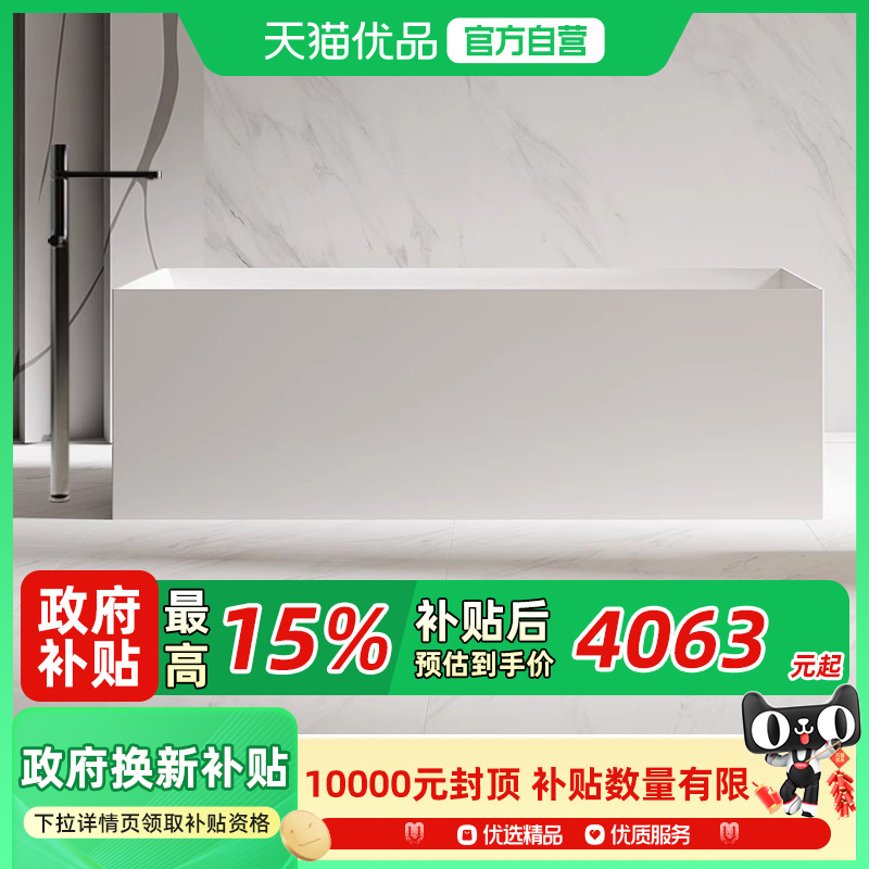 特拉维尔浴缸家用小户型人造石PMMA一体独立式长方形成人浴盆8572