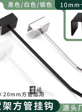 1cm电镀黑白色方管卡钩双挂钩厨房刀架砧板架卡槽活动式挂钩4个装