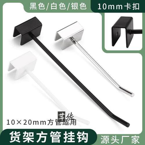 1cm电镀黑白色方管卡钩双挂钩厨房刀架砧板架卡槽活动式挂钩4个装