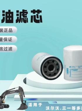 唐纳森P556007机油过滤器适用卡特彼勒滤清器9N6007