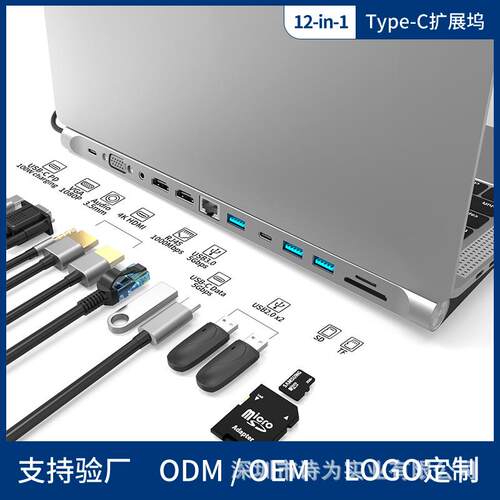 typechub扩展坞usbhub多功能集线器拓展坞12合1双HDMI异显