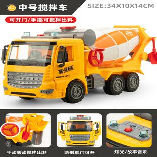 大号男孩工程搅拌车具套装 6岁模型 儿童吊车水泥搅拌机仿真4