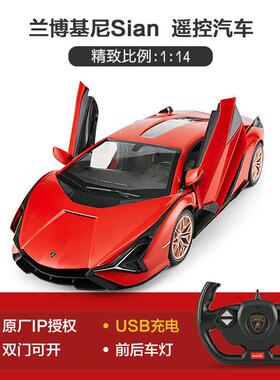 正品ras动tanr/基星辉兰博尼Sia 闪电模型遥控汽车儿童电跑车彷真