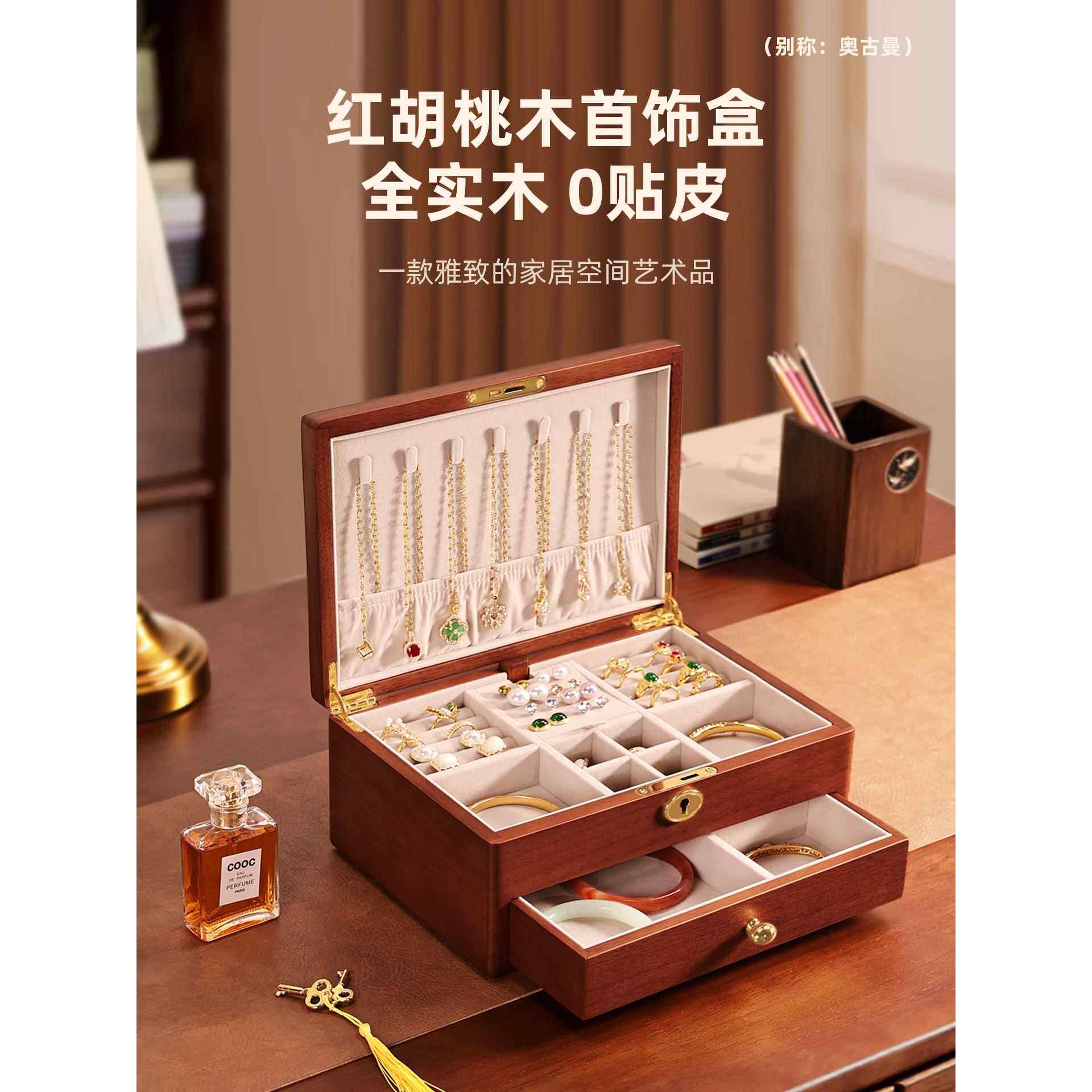 实木首饰盒带锁大容量高档精致木质手珠宝项炼戒指收纳盒新婚礼物