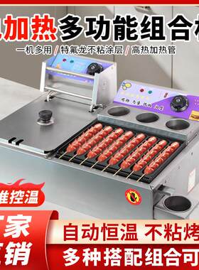 商用家用电油炸锅摆摊脆皮电烤肠机淀粉肠二合一体机铁板章鱼鸟蛋