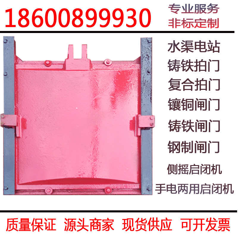 农田灌溉水渠钢制闸门闸板铸铁闸门手动电动启闭机一体铸铁闸门