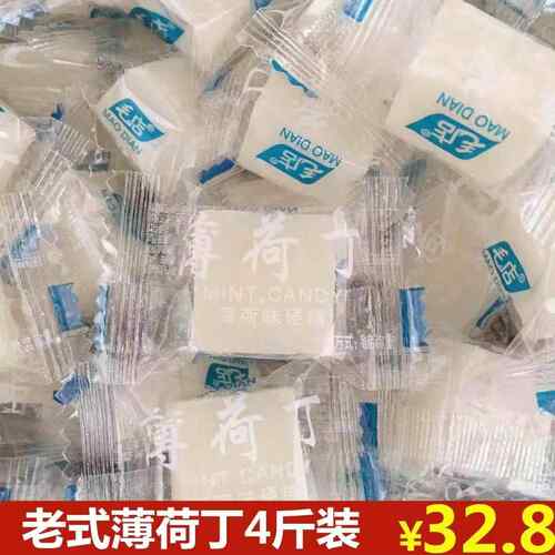 老式薄荷丁4斤沙质清凉薄荷糖小粒传统怀旧80后四川特产手工糖果