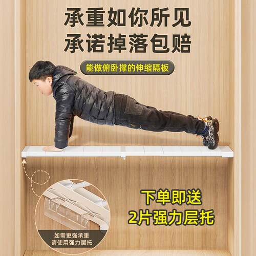 收纳分层隔板柜子架橱柜衣橱隔层伸缩隔断置物架鞋柜架子省空间