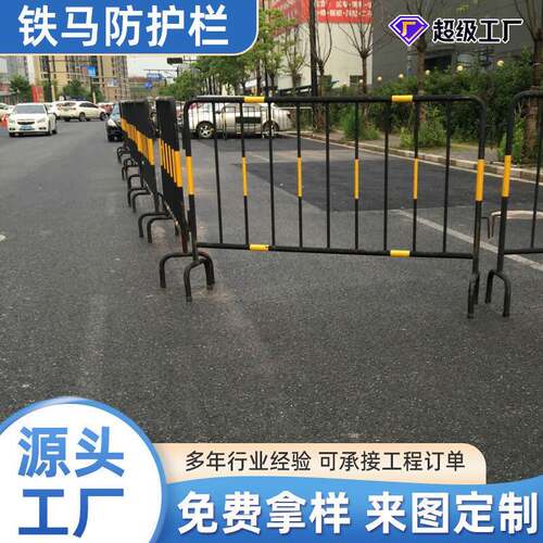 道路施工隔离围栏交通人行道防护栏公路安全可移动护栏铁艺防护栏