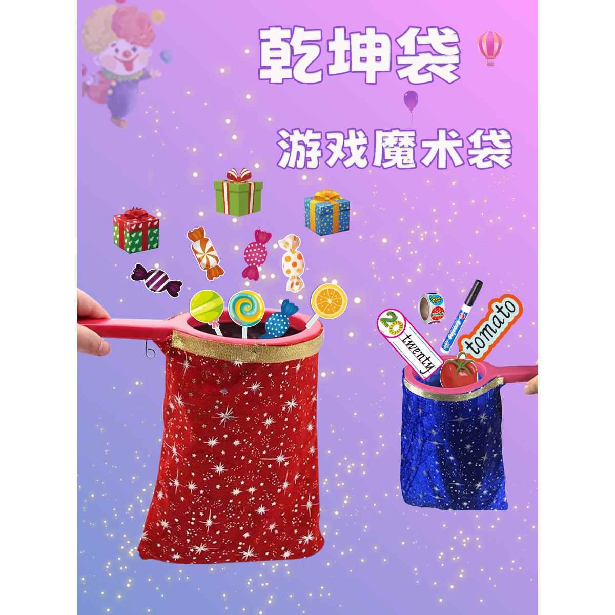 2025乾坤袋元旦节小学生儿童著墨