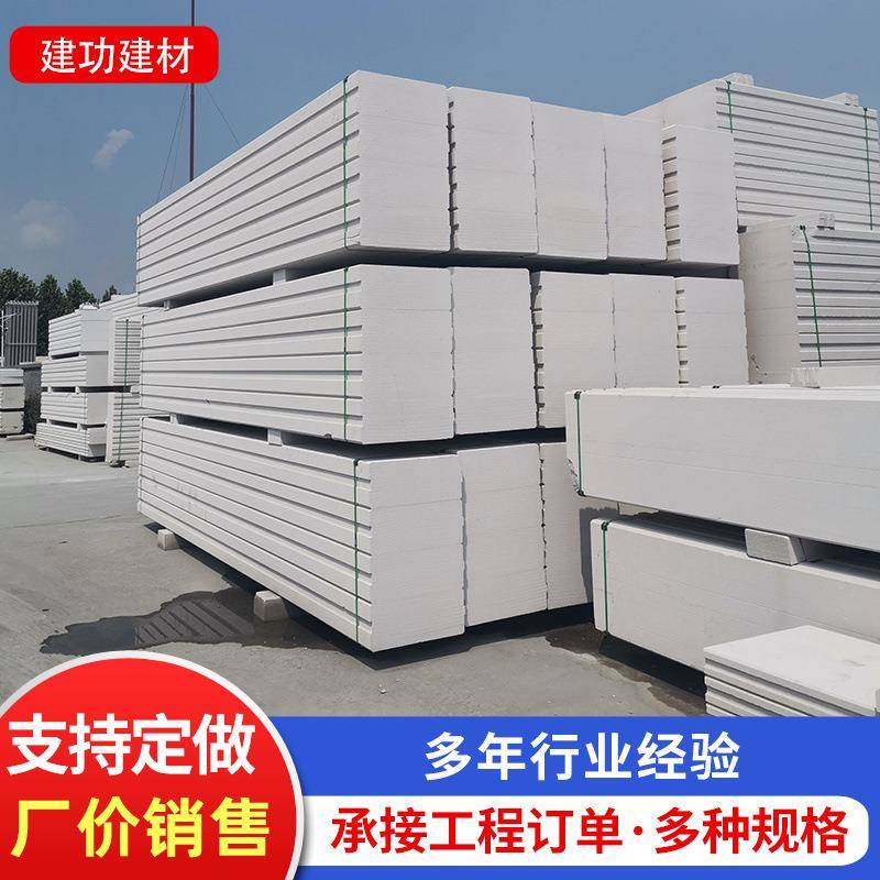 蒸压加气混凝土隔墙板实力工厂防火隔音alc板砂墙板轻质