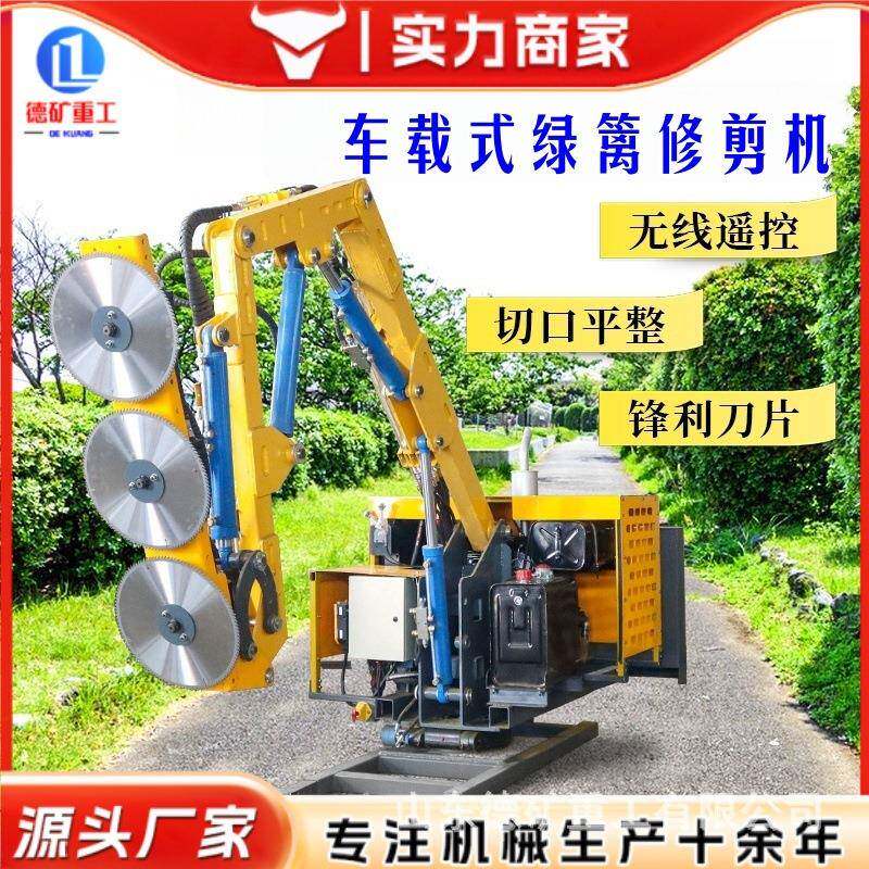 车载式绿篱修剪机城市道路隔离带自动避障高速绿化带修剪机