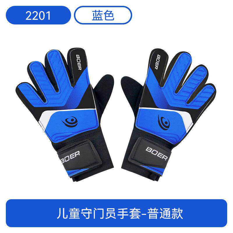 球门新款体育课冬季足球手套专业守门员手套天然成人入门儿童练手