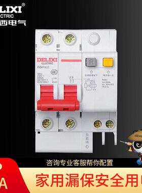 （漏保2P32A ）漏电断路器 漏电保护器 漏电空气开关 双P