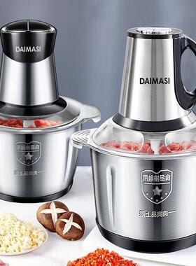 DAIMASI绞肉机家用饺馅不锈钢电动多功能料理器打肉蒜蓉搅拌碎菜