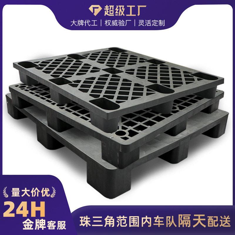 黑色塑料托盘网格九脚卡板物流货柜地货架台板pallet收纳出口加厚