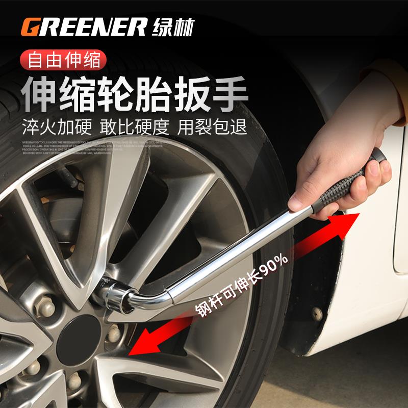 绿林棘轮扳手工具套装t型套筒伸缩多功能扳手汽车轮胎汽修拆卸