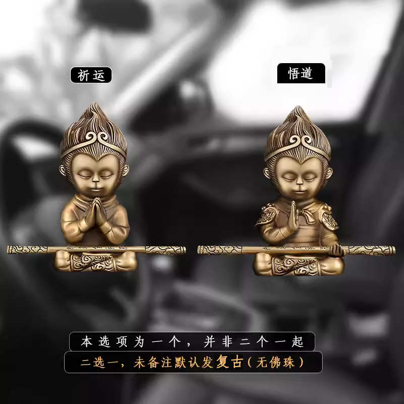 中控台车上黑用品汽车装饰车内饰品男士车载摆件悟空高档神话创意