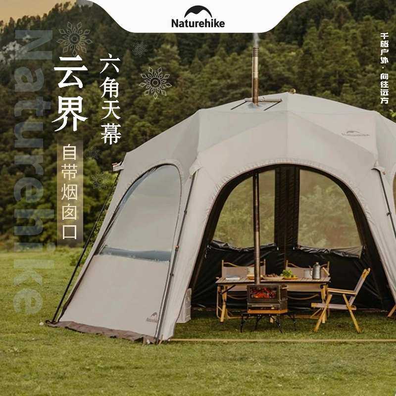 户外云界六角穹顶速开天幕户外帐篷露营装备野营懒人黑胶遮阳棚,户外/登山/野营/旅行用品,天幕,淘宝优惠券,粉丝福利购,淘宝优惠卷