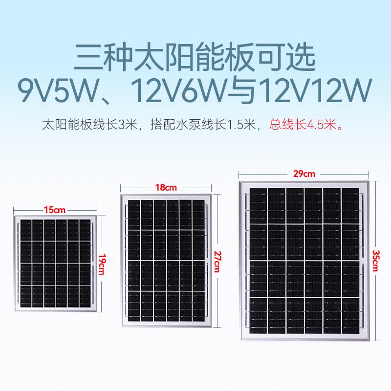 太阳能自动抽水泵鱼缸上水循环小流水器过滤净水氧气三合一不用电