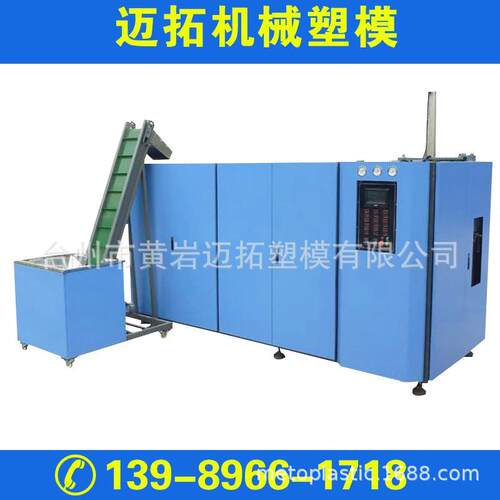 2L高速全自动吹瓶机 pet全自动塑料制瓶机 全自动矿泉水吹塑机