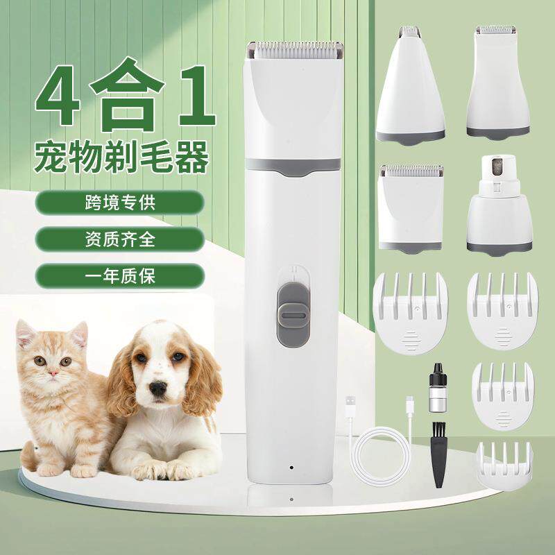 宠物剃毛器电推剪套装四合一修剪磨甲狗狗电推子猫咪剪发器电动