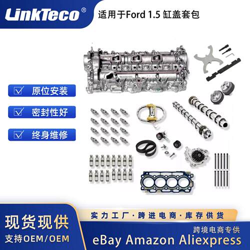适用于17-19FORD1.5东风标致208/308雪铁龙C3/C4/DS