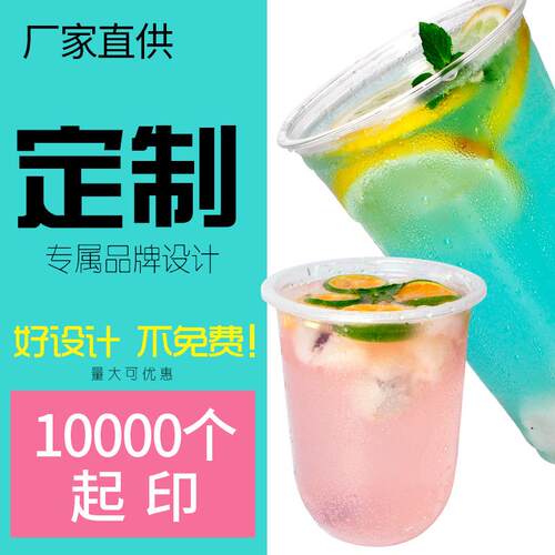 径一次性pp加厚注塑杯09口塑料奶茶果200211汁杯磨砂杯饮料杯高透