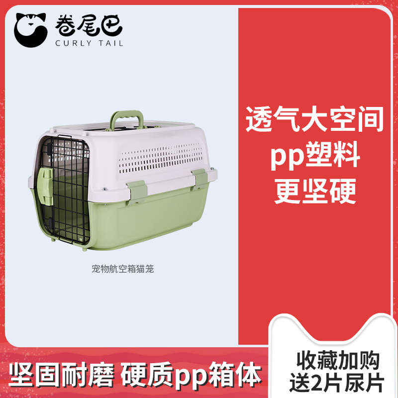 宠物航空箱猫笼狗笼子便携外出猫箱猫咪托运箱空运箱运输箱出行箱