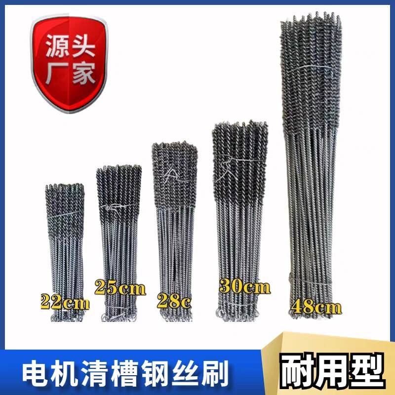 电机清槽工具钢丝刷通刷维修理工具电机定子线槽除锈刷电机清槽刷