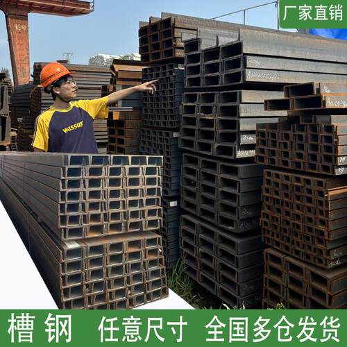 槽钢u型钢U型c型槽钢工字钢型材结构阁楼搭建10号12#8#5#槽钢国标