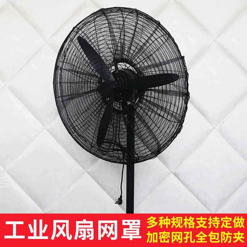 工业风扇罩防夹手小孩安全网防护网儿童大号全包网罩直销厂家