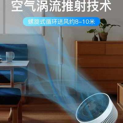 星钻桌面空气循环扇强力小风扇电风扇家用静音台式直流大风力遥控