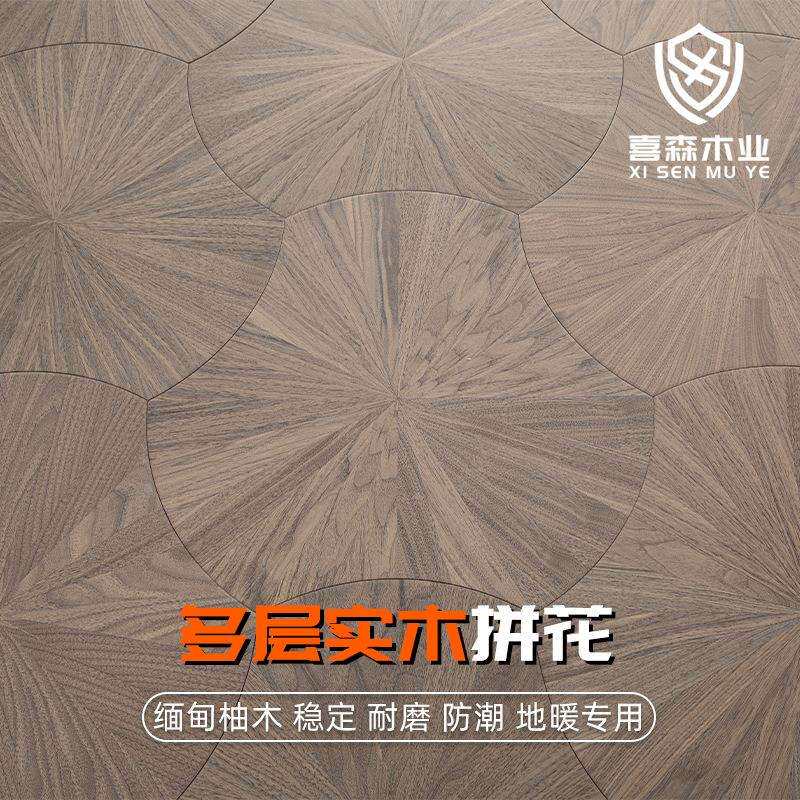 黑胡桃橡木大荷叶拼花地板 实木地板异型拼 多层复合地板地暖地热