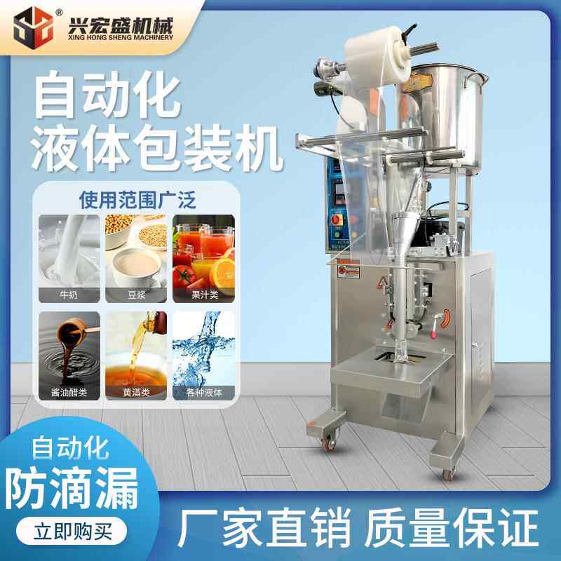 厂家供应全自动立式液体灌装机 饮料果汁纯净水果冻包装机定量