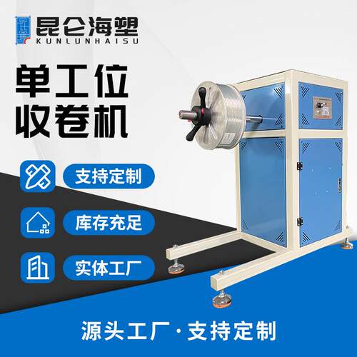 收卷机PE管材收卷机PU管绕管机单双盘收卷机盘管机厂家