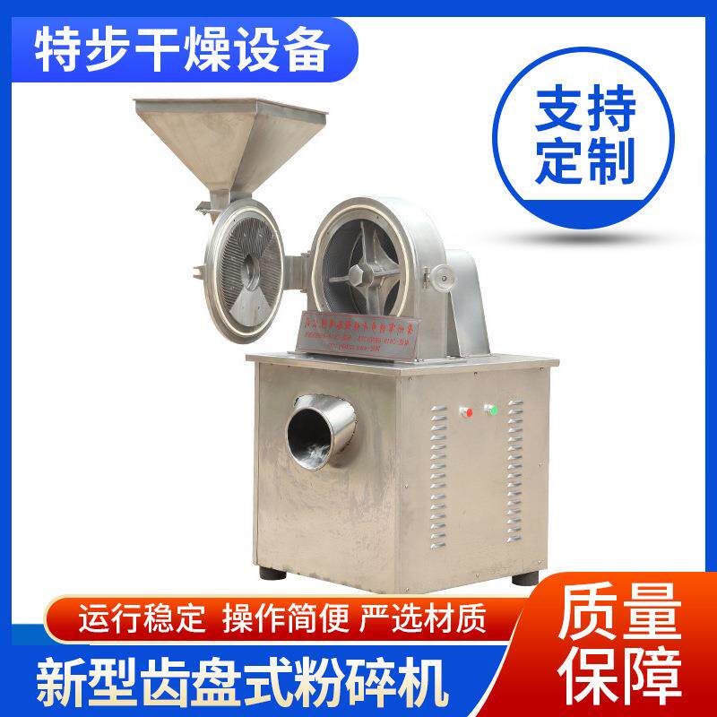 现货不锈钢齿盘式粉碎机十三香万能粉碎机药材食品胡椒静音磨粉用