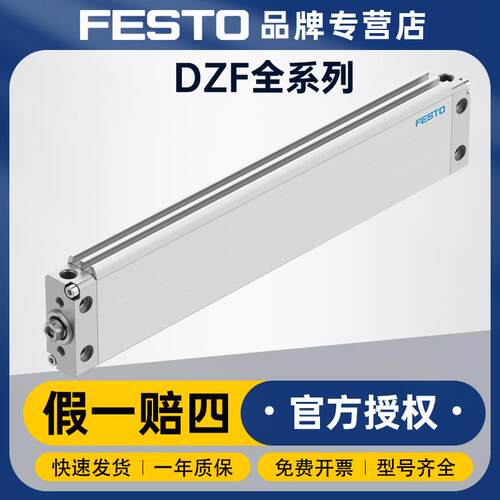 德国原装FESTO费斯托紧凑双作用气缸DZF-63-320-A-P-A扁平型气缸