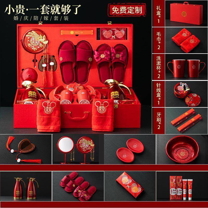 女方陪嫁套装结婚用品大全婚礼新娘出嫁娘家嫁妆婚庆备婚洗漱物品