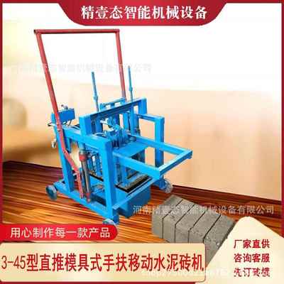 移动自行走水泥砖机混凝土砌块机免烧空心砖机井字砖车位砖路沿石