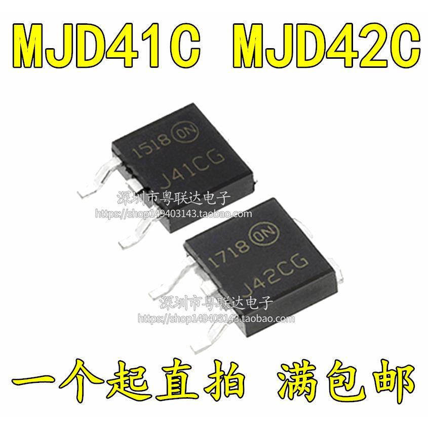 达林顿三极管 MJD41C MJD42C 贴片TO-252 MJD41/42CT4G 国产