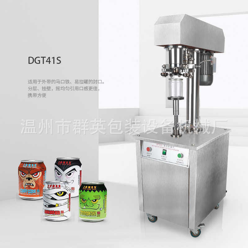 餐盒打包非旋转封罐机易拉罐封口机/纸罐PET塑料金属马口铁封罐机