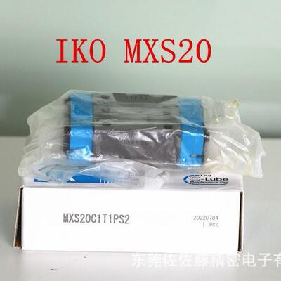IKO直线导轨滑块MXS15 MXS20 MXSG20 MXS25 MXSG25 MXD15 MXD20