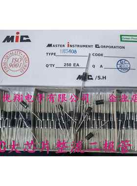 Mic整流二极管1N5408 In5408 3A/1000V铜脚（250个/盒）0.084/片