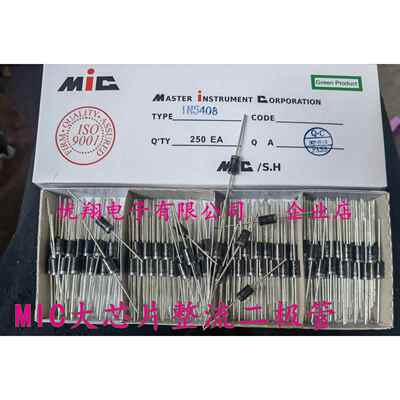 Mic整流二极管1N5408 In5408 3A/1000V铜脚（250个/盒）0.084/片