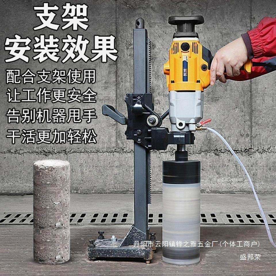 直销手持加厚调角度水钻机开孔支架钻孔机固定架打孔支撑定位