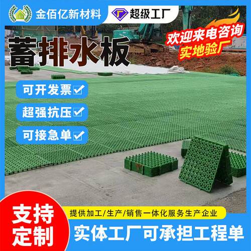 凹凸型塑料排水板源头工厂楼顶花园绿化种植车库顶板阻根蓄排水板