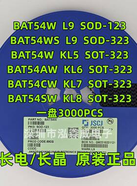 CJ长电长晶BAT54WBAT54AW/CW/SW丝印L9/KL5/6/7/8SOD123SOT323