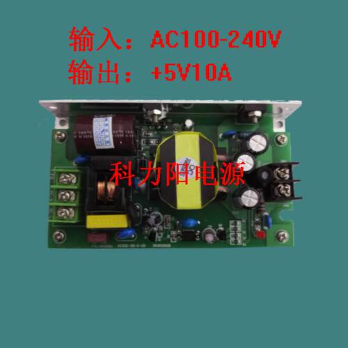 直销5V10A超薄电源LED显示屏电源条屏电源条屏超薄