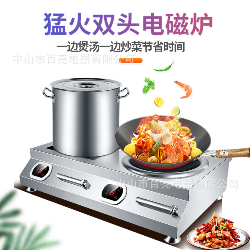 商用电磁炉5000w双灶大功率电磁炉6000w双头电炒炉凹面猛火电灶台